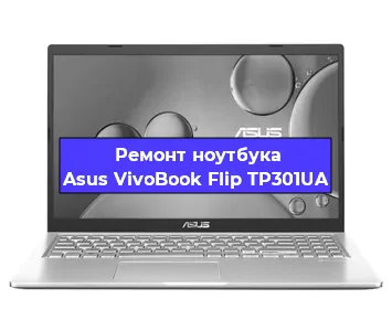 Замена hdd на ssd на ноутбуке Asus VivoBook Flip TP301UA в Ижевске